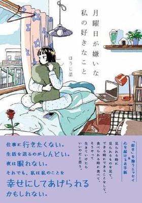 Literatura piękna – Komiksy i manga