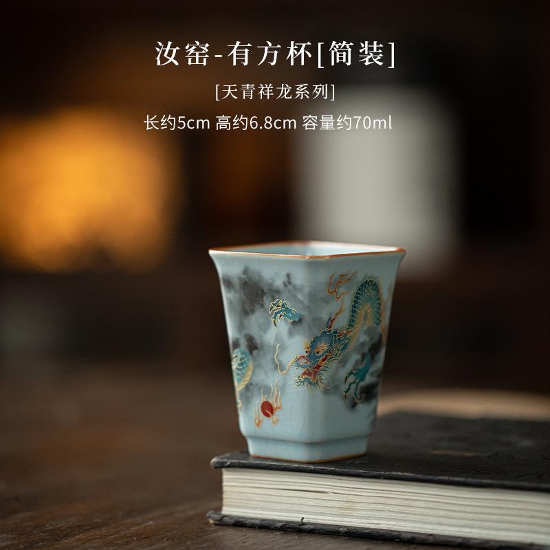 Ru Kiln Auspicious Dragon Teacup Aesthetic Tea Bowl Single Cups Tea-tasting Personal Cup Jianzhan Master Cups Chinese Tea Set