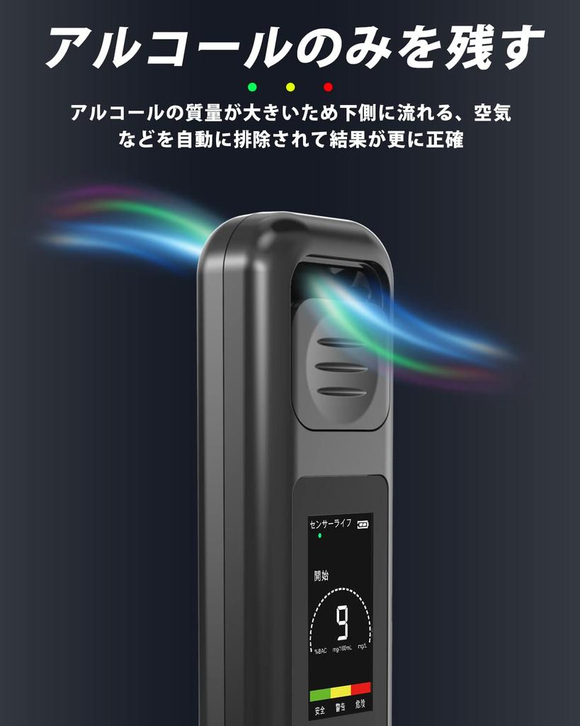 Alcohol Detector Certified by the National Public Safety Alcohol Alcohol Concentration Made In Japan USB Alcohol High Professional Date and Time