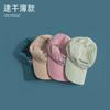 Summer lightweight thin cap Outdoor quick-drying breathable men's and women's hiking wide-brimmed sunshade baseball cap