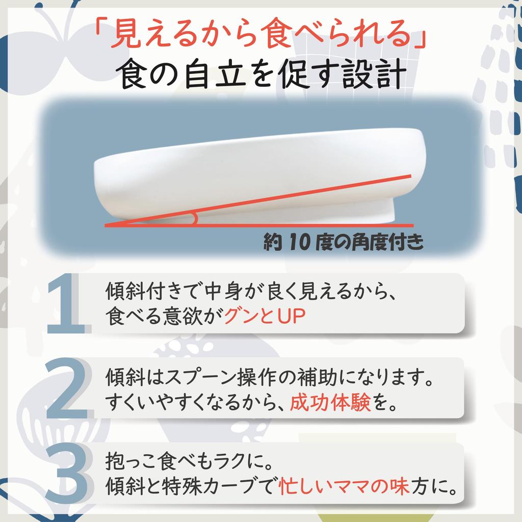 [Supervised by a Registered Dietitian] Baby Tableware for Babies and Weaning Food: Easy Scooping, Spill-Resistant, Scandinavian-Style Design with