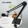 Zoom Microphone Arm for Game Live and Stable Microphone Mounting for Comfortable Clamp Mount Adjustable 2kg Weight Black Streaming, Commentary,
