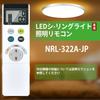 Lighting Remote Control NRL-322A-JP RC914 for ODELIC ODELIC Remote Control DimmingColor Adjustment Compatible