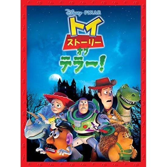 Toy Story Terror (Dubbed Version)