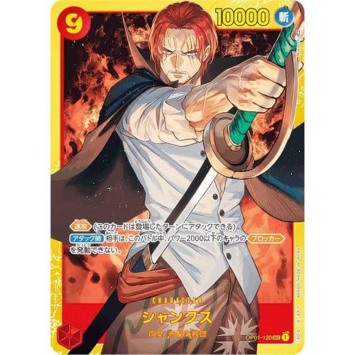 One Piece Card Game OP01-120 Shanks (SEC Secret) Booster Pack ROMANCE DAWN (OP-01)