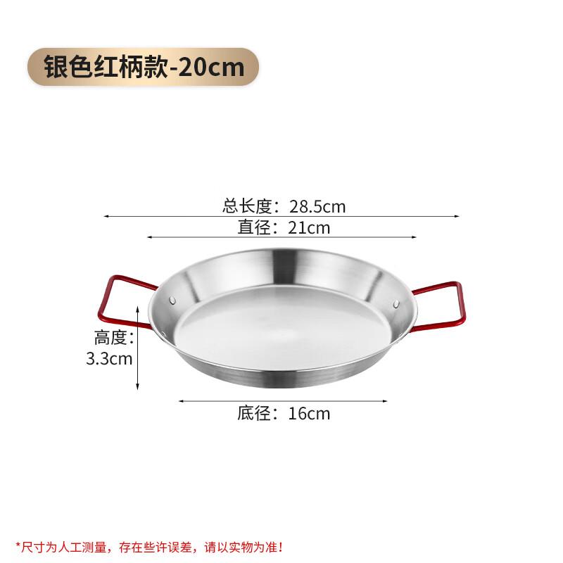 

Laino Stainless Steel Serving Pan with Handles