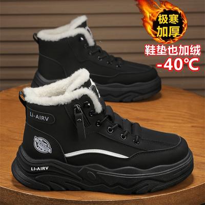 Schneestiefel Winter Samt Verdickt Warm Groß Baumwollschuhe Integriert Wasserdicht und Rutschfest Dicksohlige Baumwollstiefel