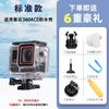 Insta360 ACE Pro Waterproof Housing Case Underwater Shooting With Float Handle Option