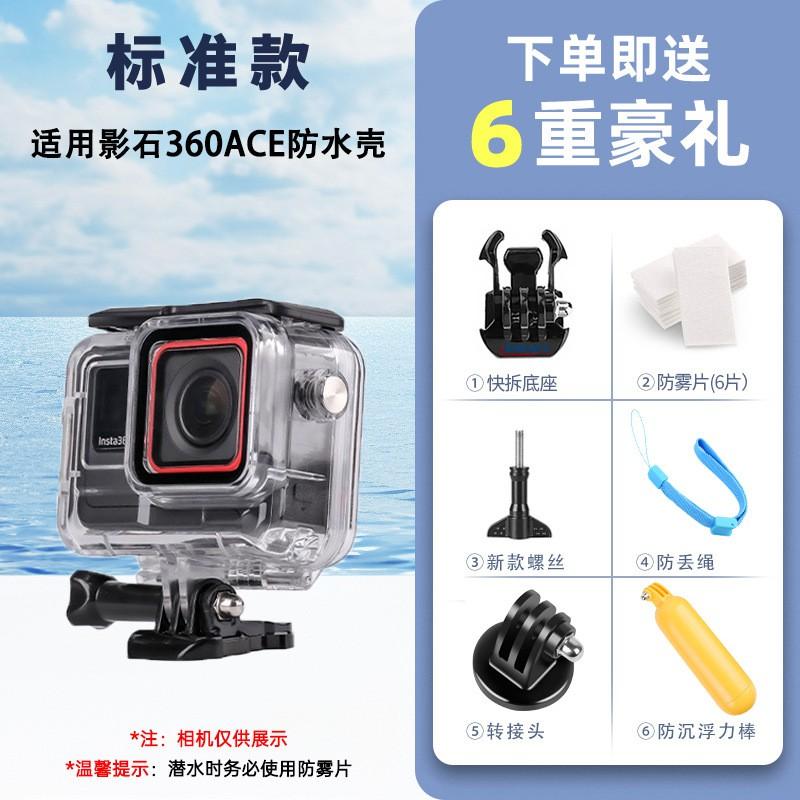 Insta360 ACE Pro Waterproof Housing Case Underwater Shooting With Float Handle Option