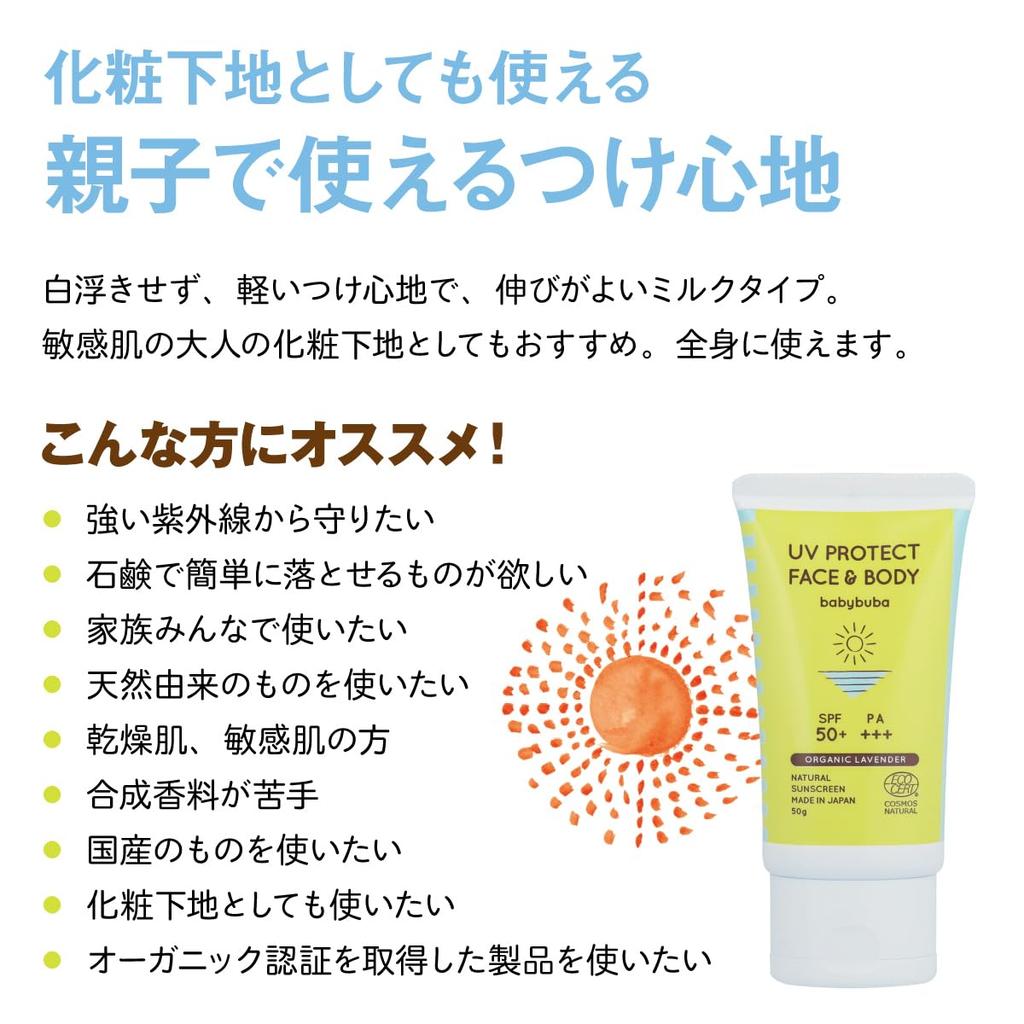 babybuba Organic UV Milk for Babies - UV Absorber Free, 100% Natural Ingredients, Face & Body Sunscreen, SPF50+ PA+++, Made in Japan, Safe for the Who