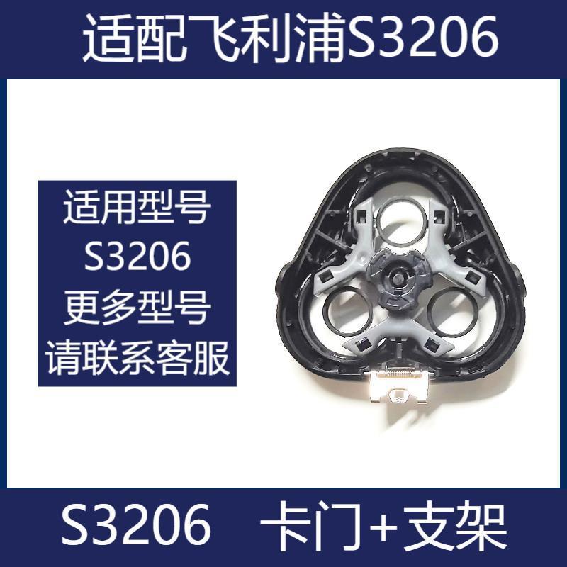 Compatible with Philips Shaver Head Accessories S3206 and S4303 Series Blades, Foil Holders, and Heads