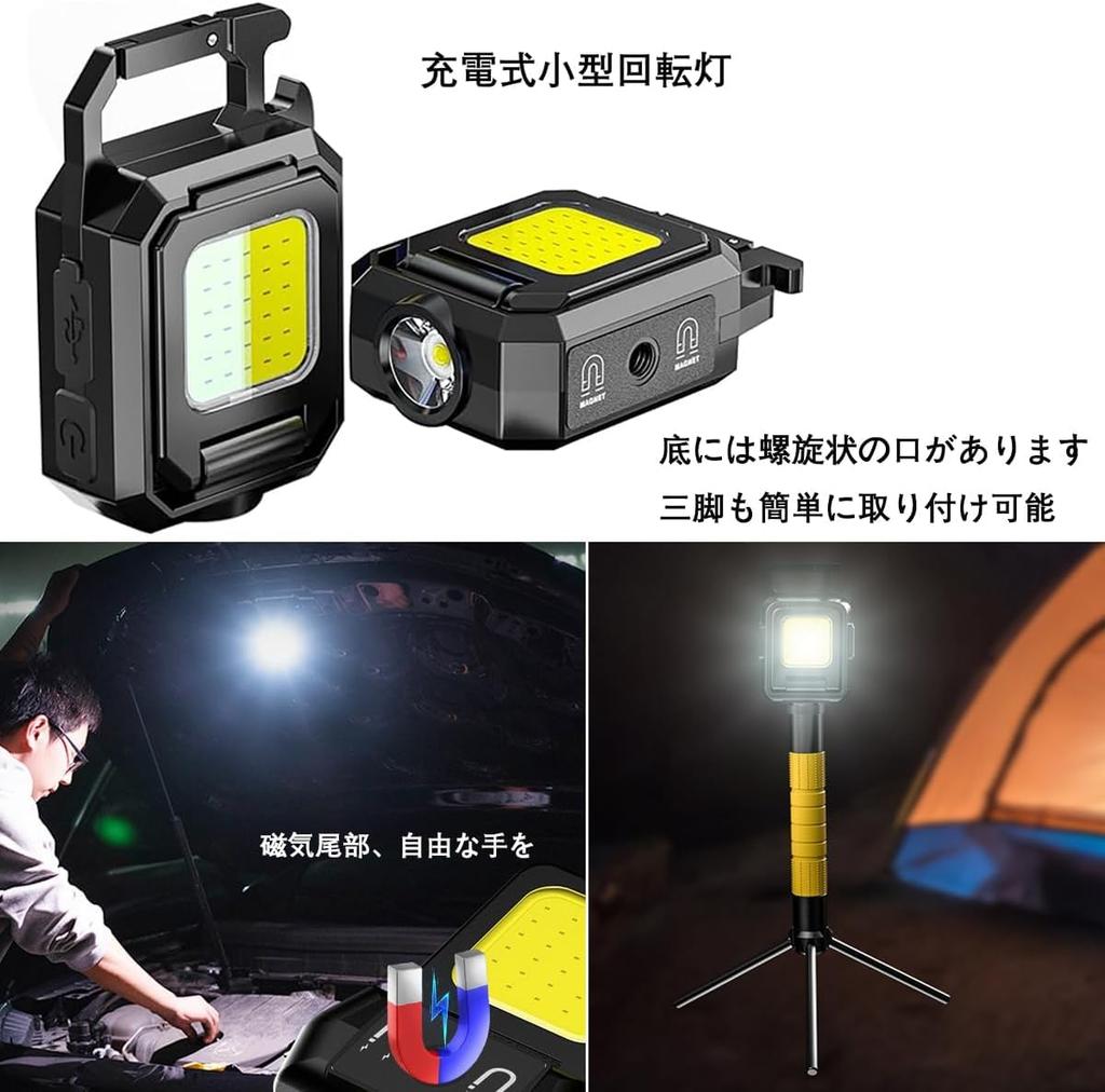 COB Light, Compact LED Projector, USB Rechargeable, 1000 Lumens, Ultra Bright, 5 Light Modes, IPX4 Waterproof, Powerful Magnet, Bottle Opener, for