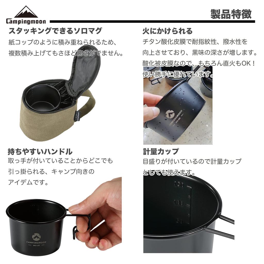 CAMPING MOON Camping Coffee Solo Mug, Small, Black, 160ml, SOLO MUG BKS-180