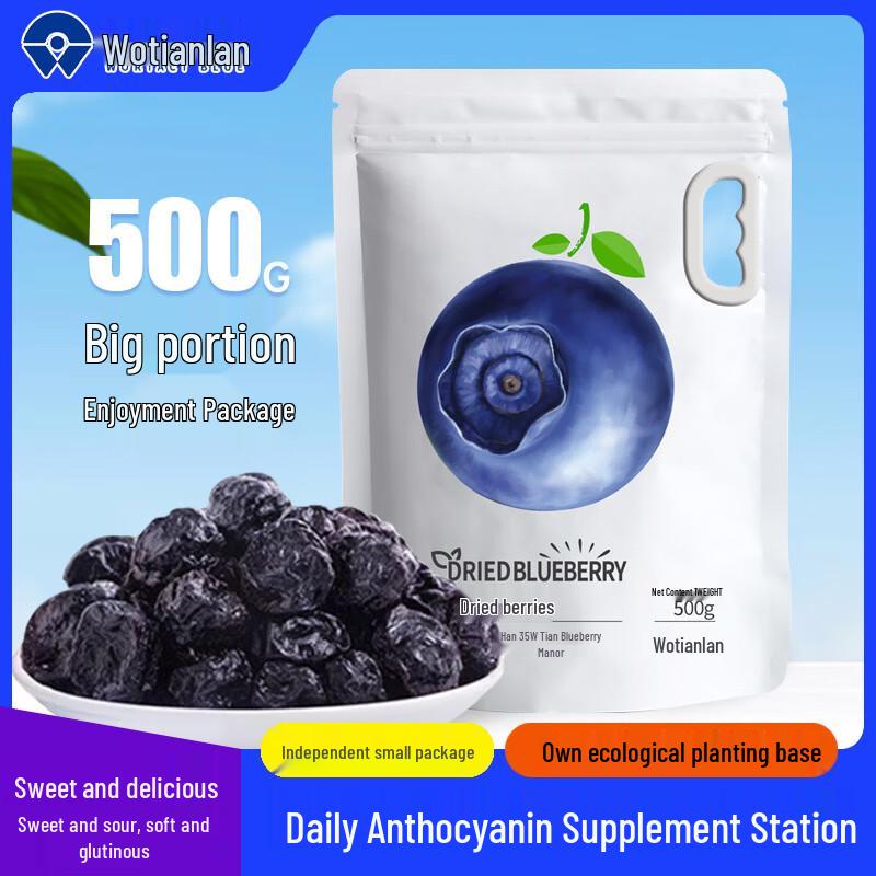 Wotianlan Blueberry Snacks