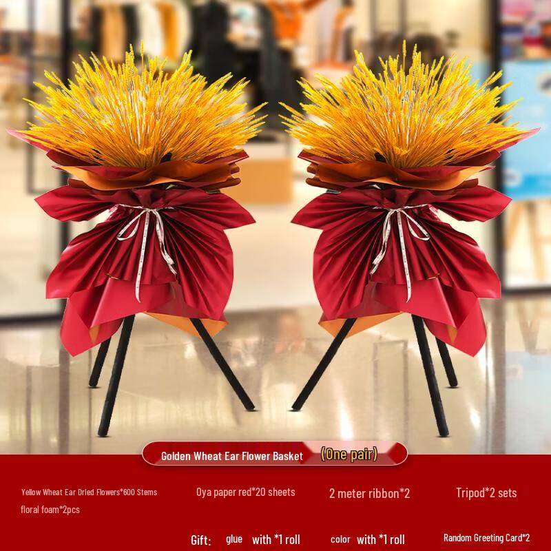 Handun Golden Barley Opening Ceremony Balloon Arch Column Set