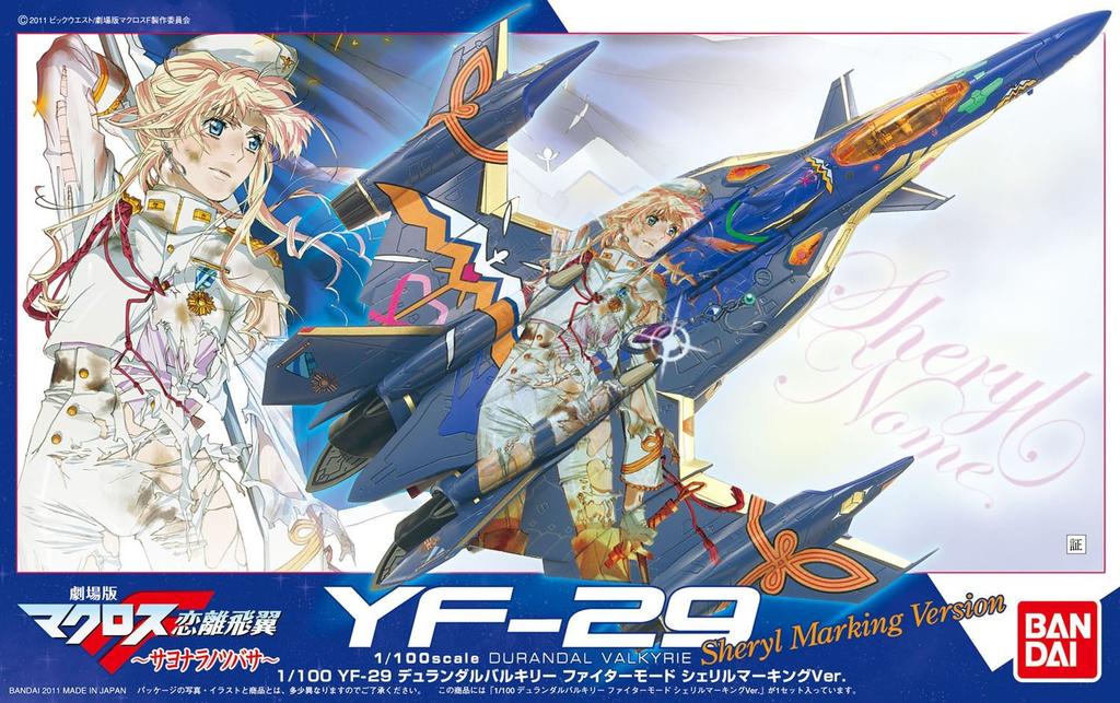 Durandal Valkyrie Fighter Mode Sheryl Marking The Movie The Wings of 1/100 YF-29 Ver. (Macross F - Farewell)