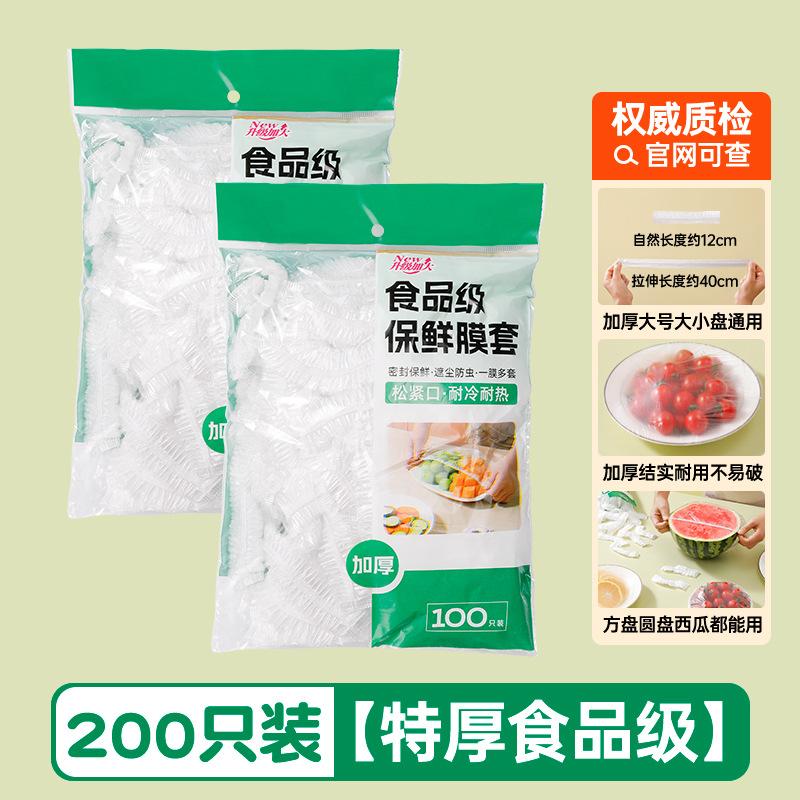 Disposable plastic wrap cover, food grade household cover, special fresh-keeping bag for leftovers and bowls, with elastic