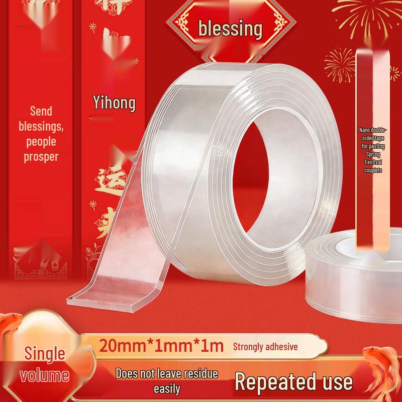 YUPIN Strong Hold Trace-Free Nano Double-Sided Tape
