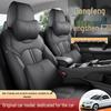 Universal Leather Seat Covers for Dongfeng Fengshen E70 - All-Season, Full Enclosure