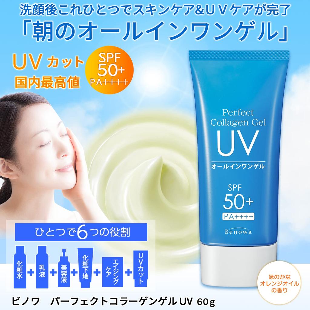 Binois Perfect Collagen Gel UV 60g (1 Piece)