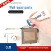 Waterproof & Mildew-Proof Wall Repair Putty for Cracks & Nail Holes