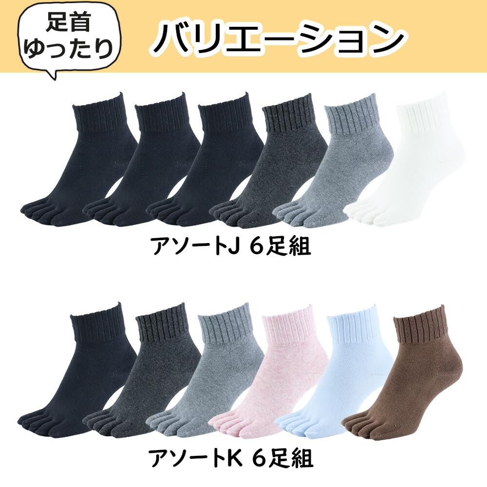 Asuka Loose Half Sizes 6 Pairs Five-Toe Socks, Fit, 100% Cotton, Length, Women's, 23-25cm,