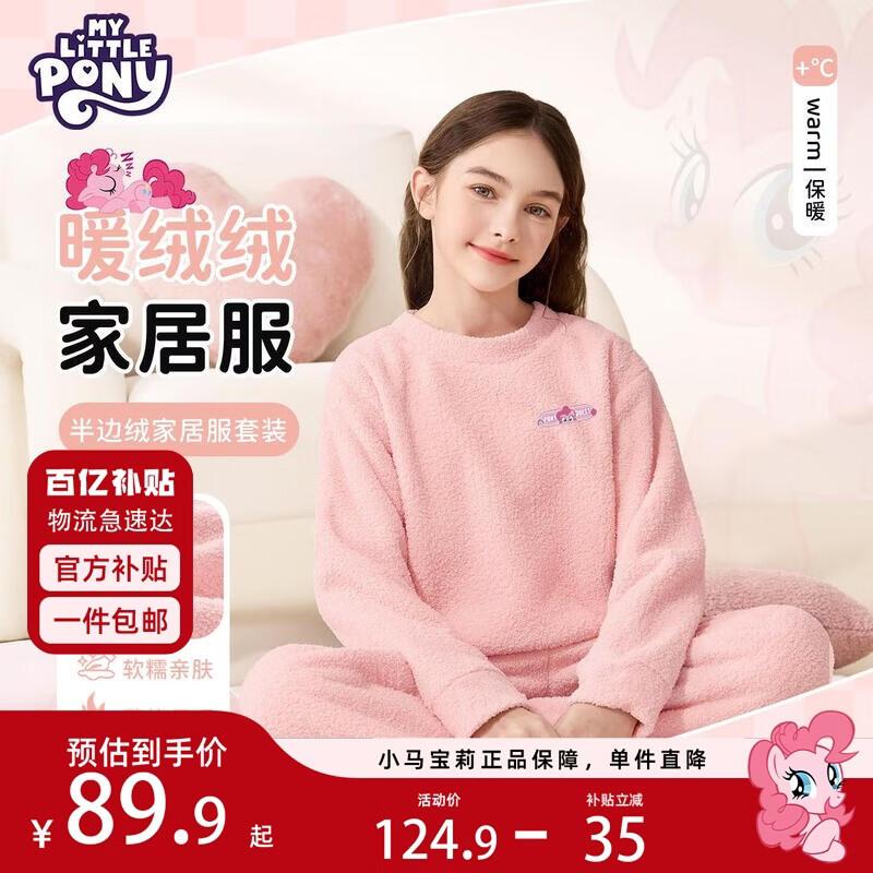 

My Little Pony Girls Warm Flannel Pajama Set 120