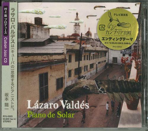 

CD LASARO VALDES - Piano de Solar Japan ObiMusic Others Used