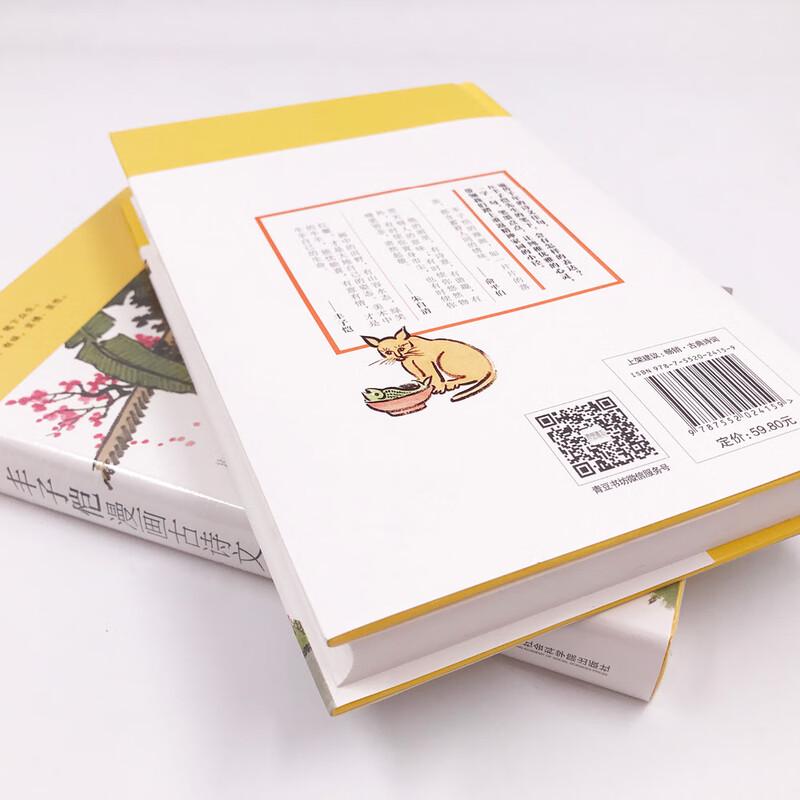 Feng Zikai Comics Classical Poetry and Prose