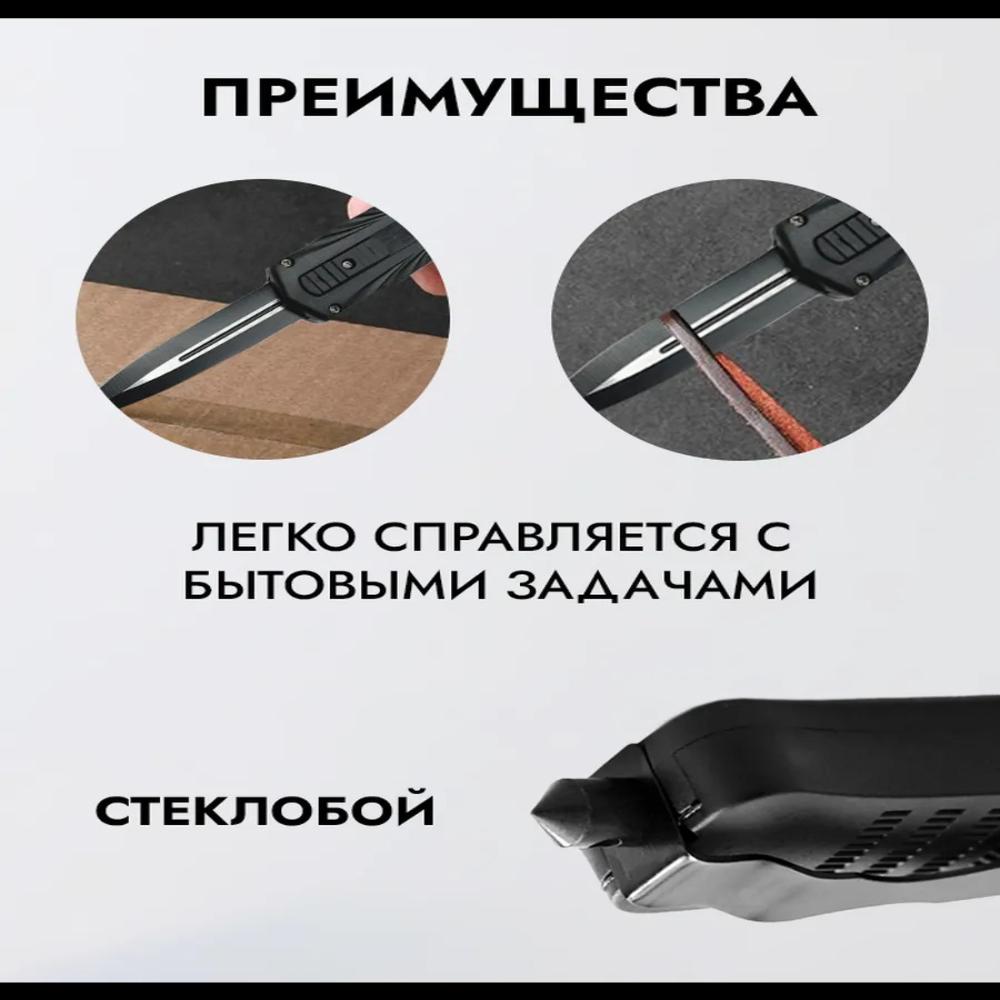 Automatic Folding Knife