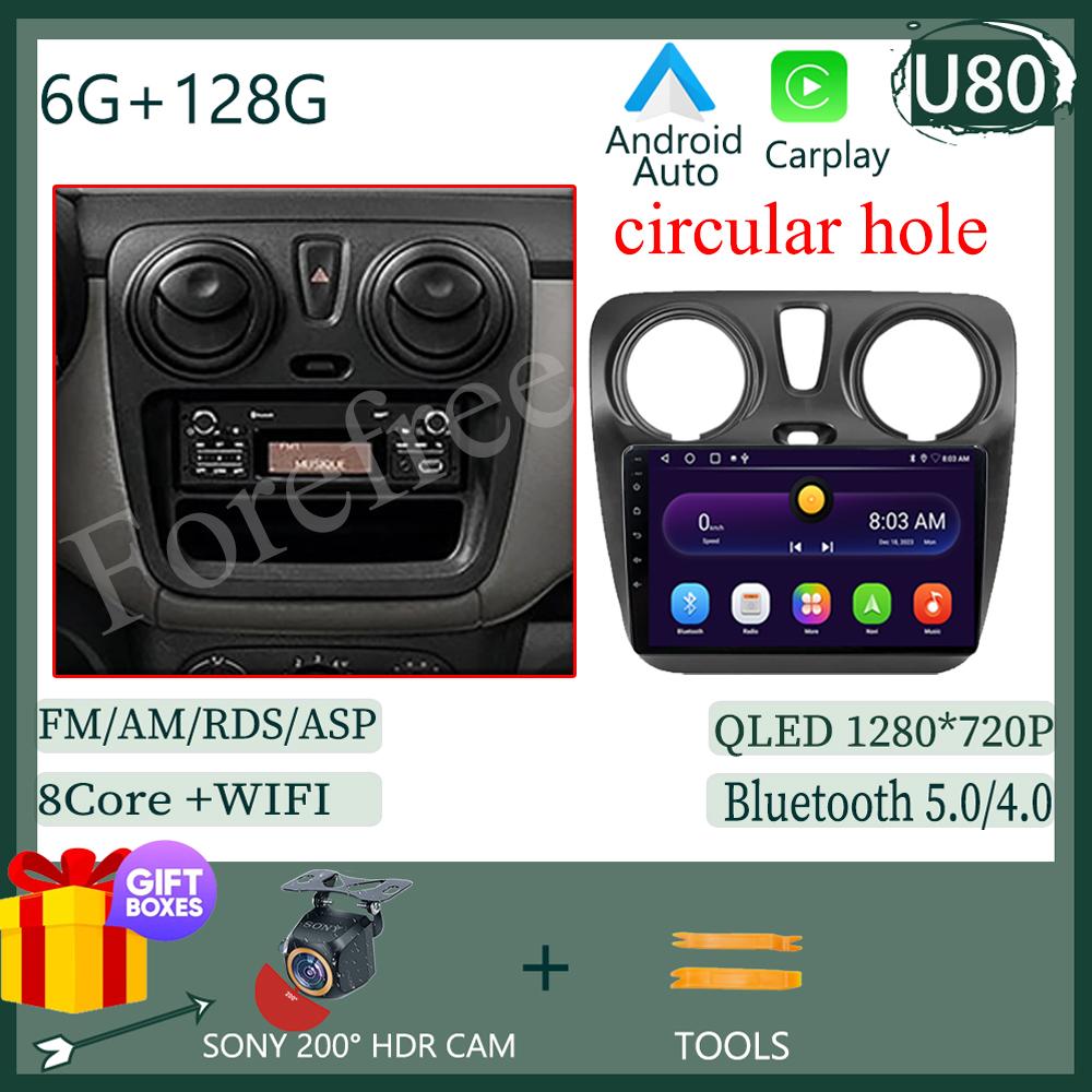 For Renault Dokker For Renault Lodgy Dacia 2012 - 2020 Android 13 Car Radio Video Auto Stereo Player Carplay Touch QLED Screen