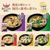 Miso soup plenty ingredients Ajinomoto 5 varieties 10 servings freeze-dried instant abundant vegetables