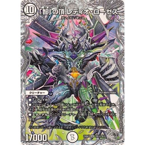 

The Peak of Wisdom Radio Roses (Zenith Silver Treasure) Evil God and Crystal Flower (DM23-EX3) Zero Civilization Creature