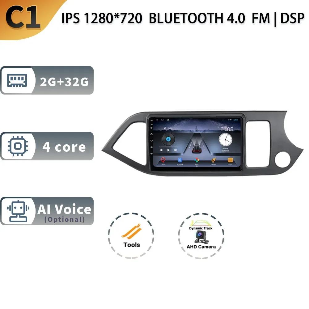 For Kia Morning 2 Picanto 2011 - 2017 Right Handle Drive Android 13 Auto Radio Car Multimedia Player GPS Navigation WIFI Carplay