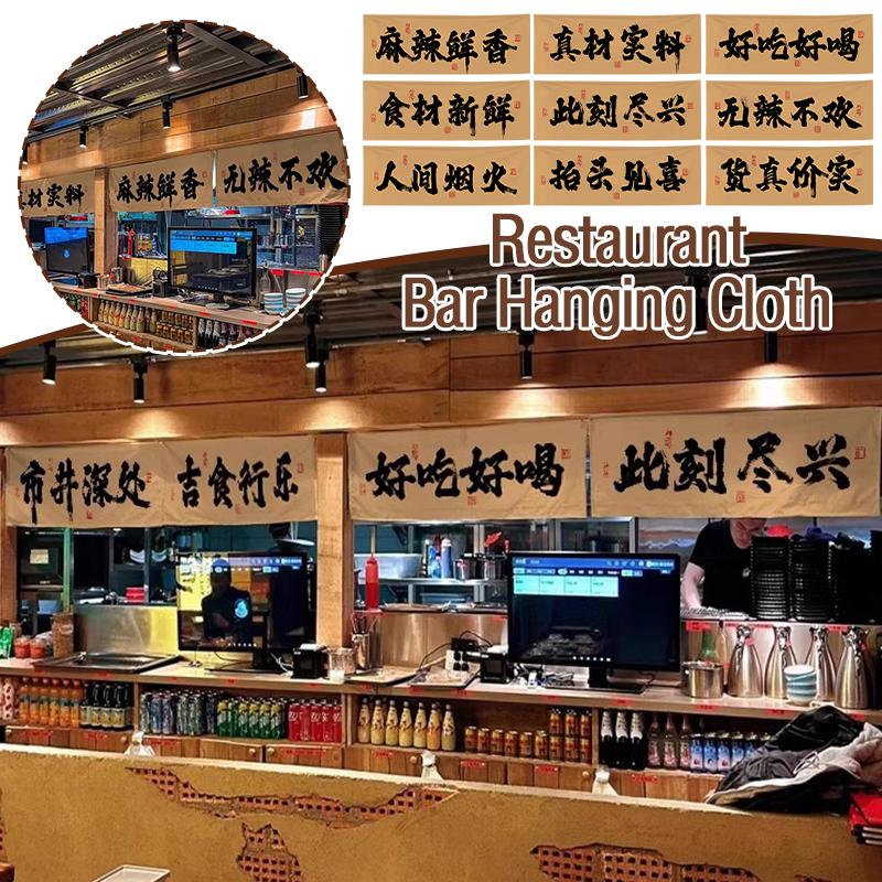 Chinese Bistro Decor Valance Camping Barbecue Hot Pot Restaurant Atmosphere Bar Ceiling Layout Background Decor Hanging Cloth