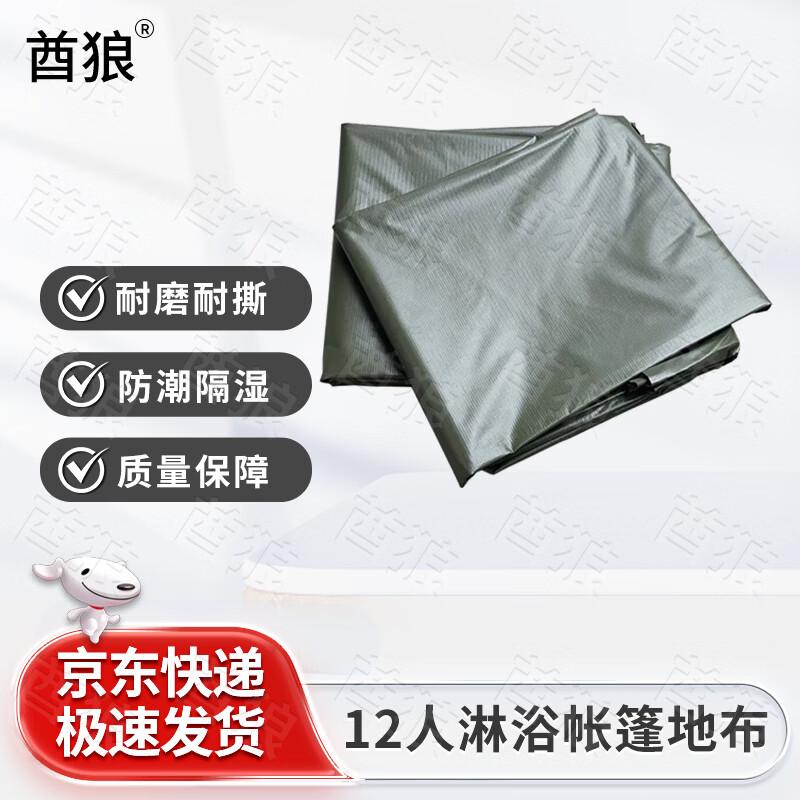 Qiulang Tent Ground Tarp