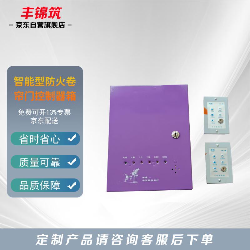 Intelligent Fire Rolling Shutter Door Controller