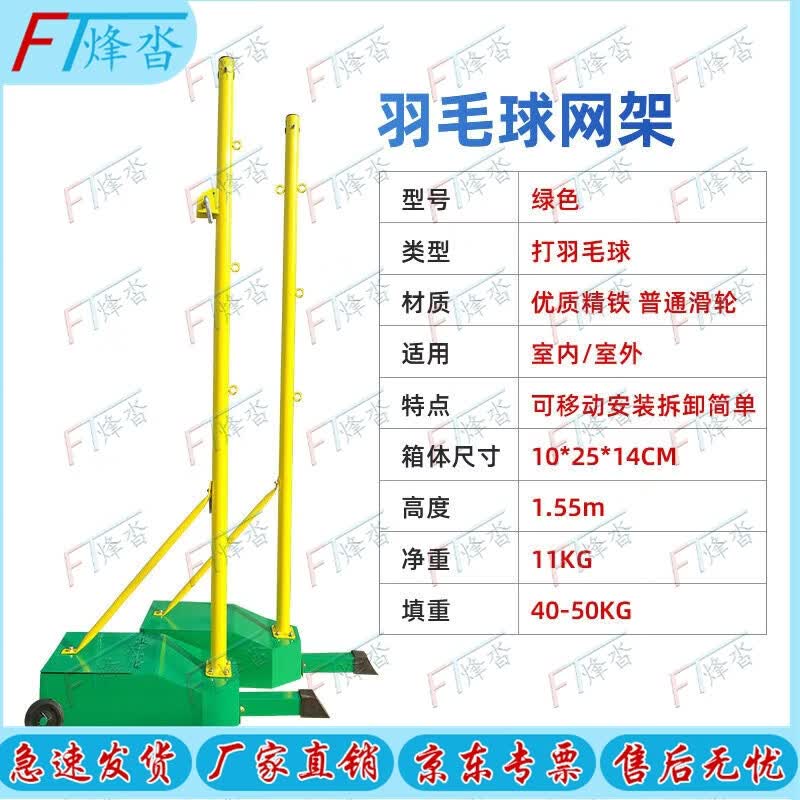 Fengta Outdoor Multi-Purpose Movable Sports Net Stand 6.1m