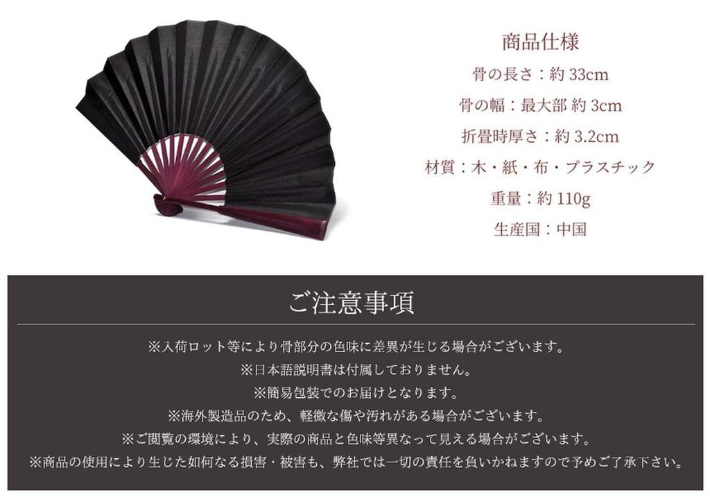 Goods Land Fan Cool and Refreshing Summer Fan Japanese Style [Large Size] 10-inch - - - Men's GD-BIGSENS-BK