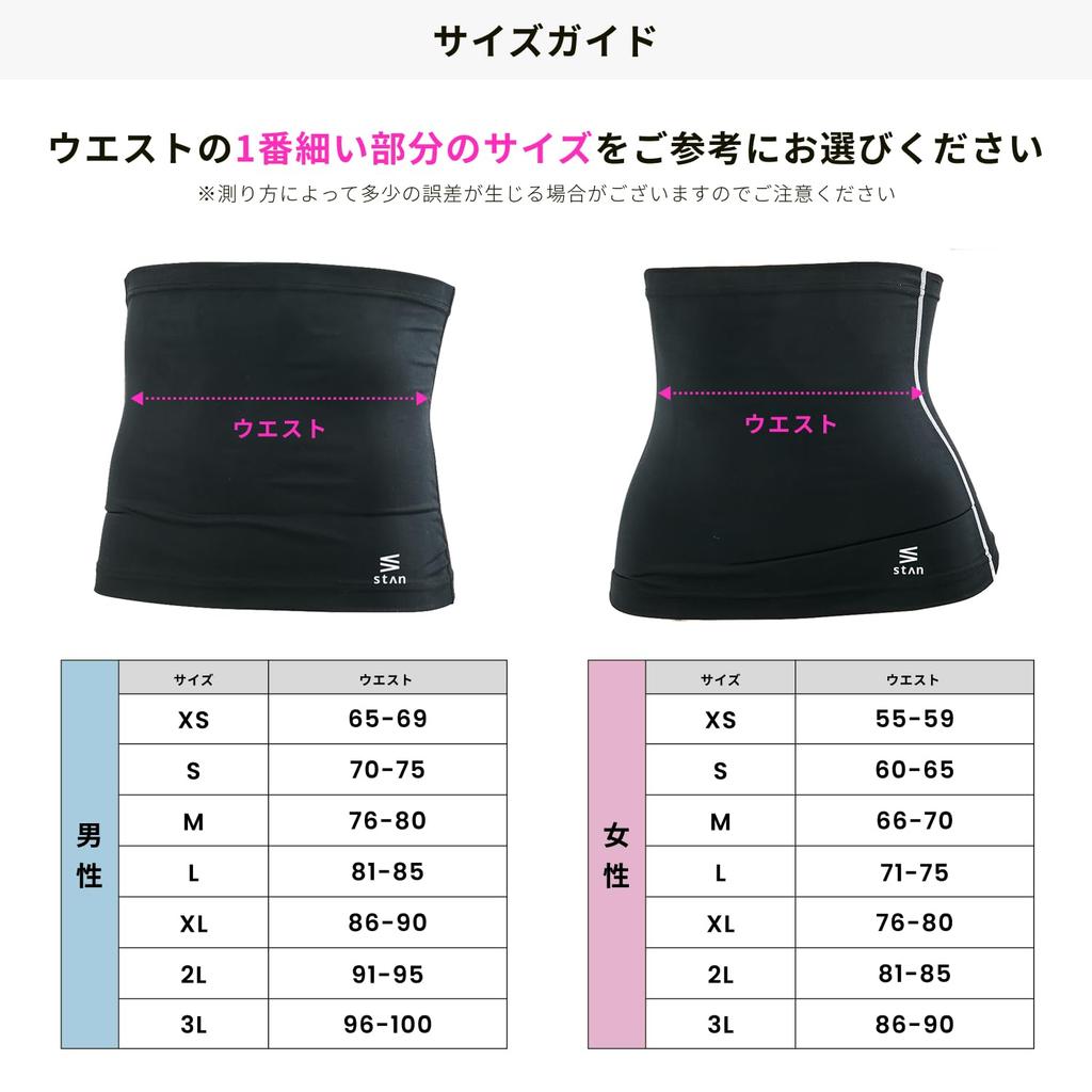 Diet Belt Belt To Support Belly Slimming and Corset Waist Tightening Abdominal Muscle Compression Thin [StAn] [Sauna Dieting] Men's Women's (Men's,
