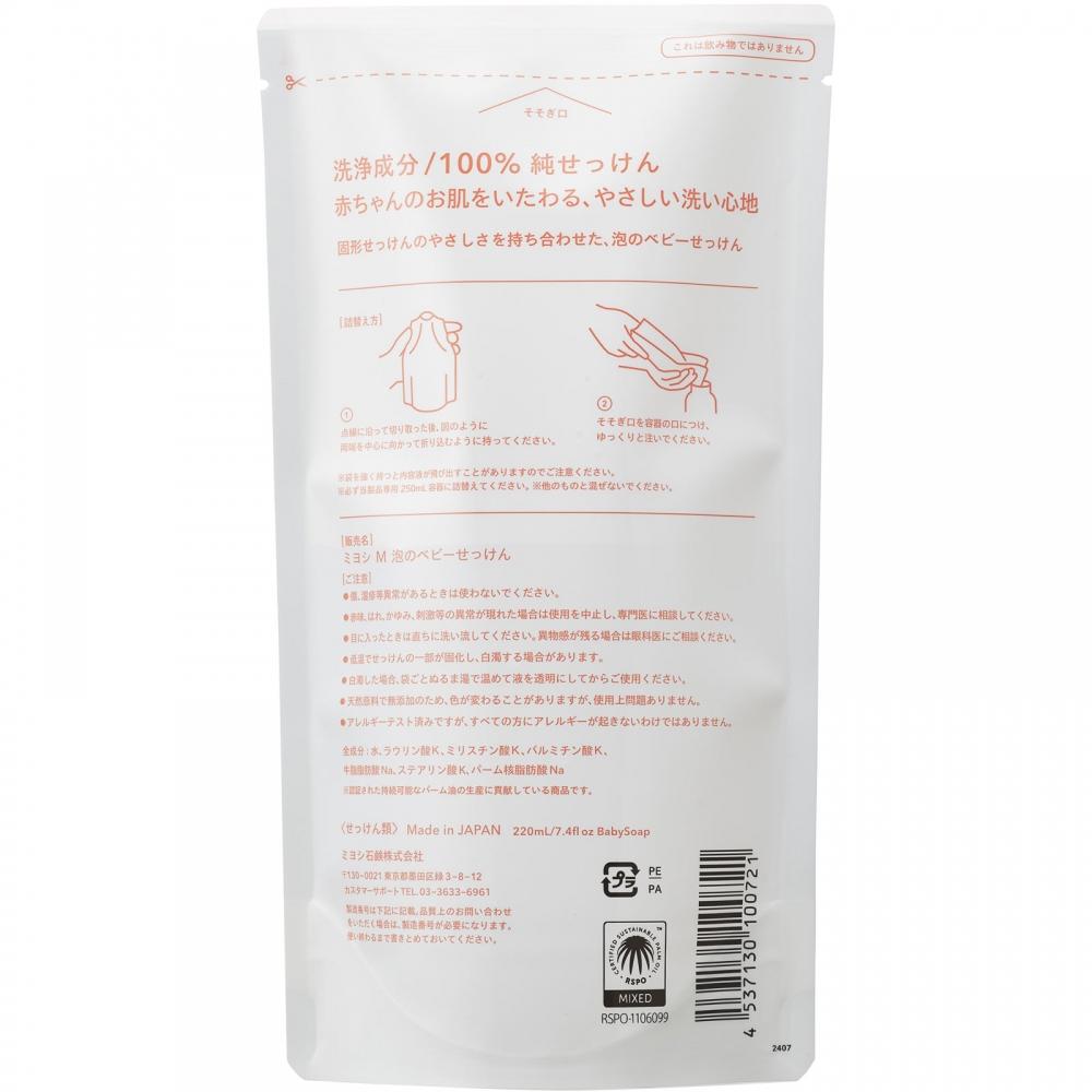Miyoshi Soap  Additive Free Bubble Soap Refill  220ml  Miyoshi Soap