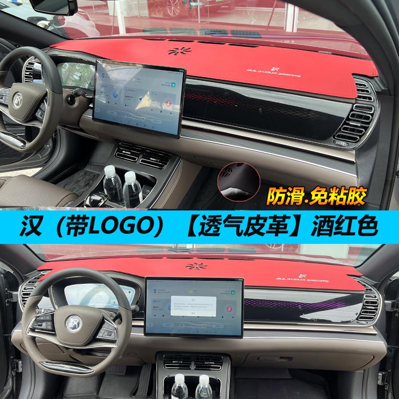 Dashboard Protective Mat for BYD Han DMI /Han EV 2021-2025 Car Center Console Interior Instrument Panel Sunshade Sunscreen Heat