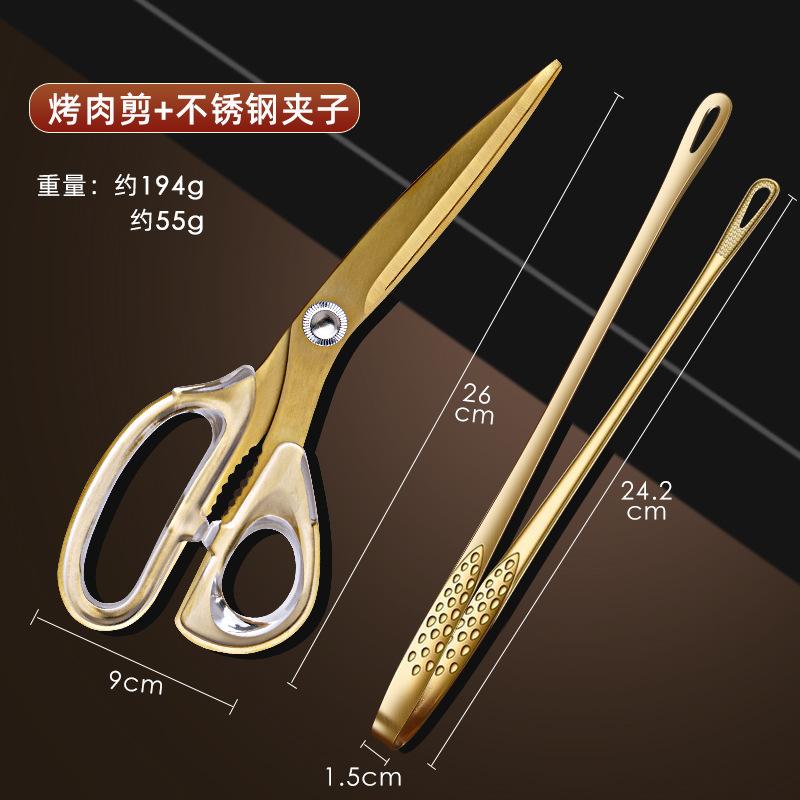 All Stainless Steel Barbecue Scissors Clip Set, Special Scissors for Barbecue Shops, Multi-functional Kitchen  for Household