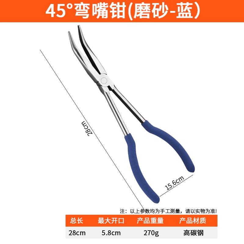 Nuoshuer 45-Degree Anti-Slip Blue Handle Crucible Tongs