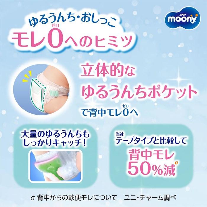 Moony Man Diapers M Size [Case Pack] (5-10kg) 204 Count (68 X 3)