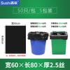 Sushih Disposable Black Flat-Top Commercial Trash Bags