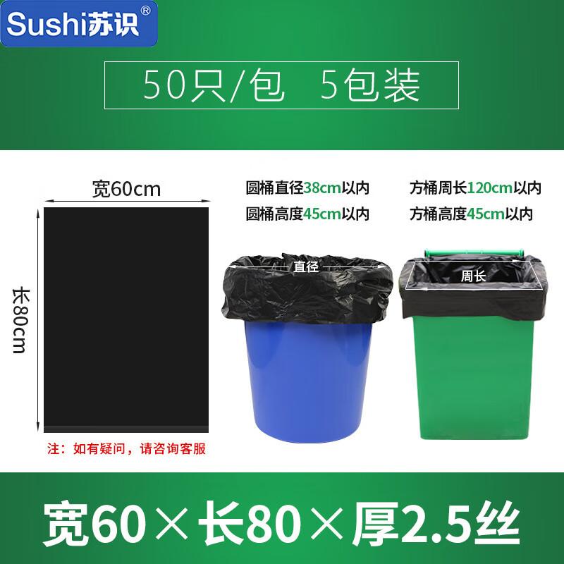 Одноразовые черные плоские коммерческие мешки для мусора Sushih 50 Bags/Pack (5 Packs)