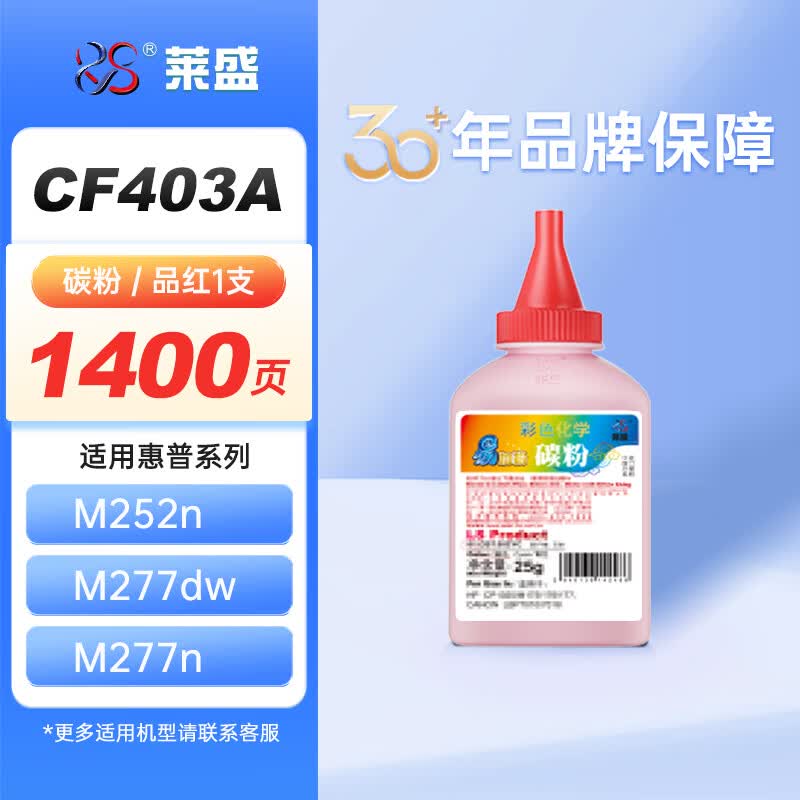 Laisheng CF400A Series Compatible Toner Cartridge for HP & Canon Printers