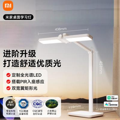 Умная настольная лампа XiaoMijia Qingshan с полным спектром