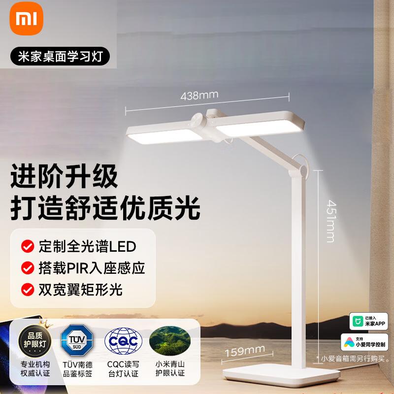 Xiaomi Mijia Qingshan Full Spectrum Smart Desk Lamp